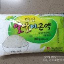 알알이물산 | 곤약쌀 밥짓기 / 대신물산 알알이곤약으로 다이어트도 문제 없지!
