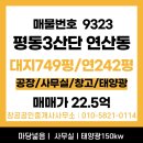 광주평동태양광