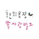 세연목장 이미지