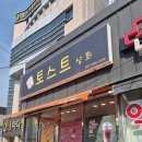 토스트상회 이미지