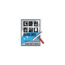 더클린산업 이미지