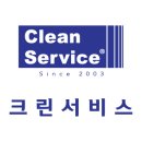 현대크린서비스 이미지