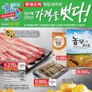 롯데슈퍼앞 이미지