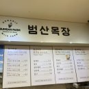 해정목장 이미지