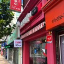 회원동245 이미지