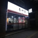 손씨부엌 이미지