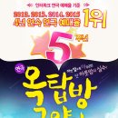 연극 <옥탑방 고양이> 이미지