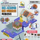 주식회사가람건설 이미지