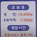 스포랜드사우나 이미지