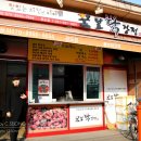 꿀보닭강정 이미지