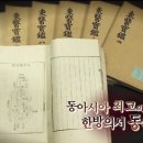 초록별한의원 이미지