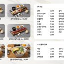 강한초밥