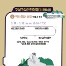 (기획투어)역사문화순천 이미지