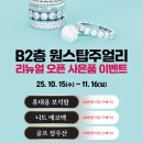 이마트원스탑주얼리 네이버블로그