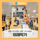 이레악기 네이버블로그