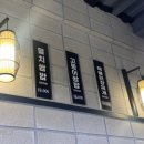 조은집 이미지