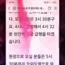 전국전도 일정 공고 - 금정역부터 오이도역까지(260523, 네블퍼감) 이미지