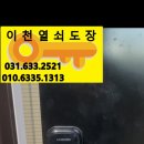 나이스열쇠도장 이미지