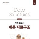 터구조