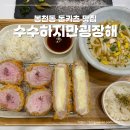 수수하지만굉장해