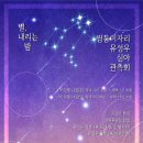 충주고구려천문과학관 이미지