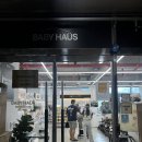 베이비하우스대전세종점 | 베이비하우스 대전세종점 방문 후기