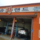 오송카랜드 이미지