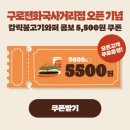 배스킨라빈스구로전화국사거리
