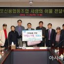 협동조합가족사랑나라사랑 아시아경제