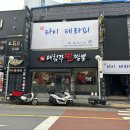 대림각찐짬뽕 이미지