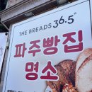 더브래드36.5 운정점 이미지