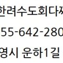 한려수도 다찌 이미지