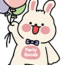 파티굿즈