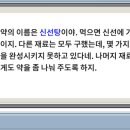 신선탕 네이버블로그