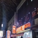 장충유박사왕족발