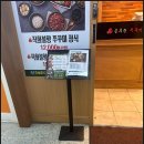 원적산솥뚜껑삼겹살 이미지