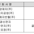신대양제지반월(주) 이미지