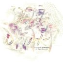 Stay Mellow 이미지