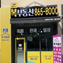 베네스트부동산공인중개사사무소 이미지