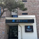 마트타운 | 춘천 대형 마트형 약국 메디타운 위치 주차 연중무휴 약국 후기