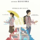 [BGM]다시 만났을때, 나는 고대생이었고 그녀는 연대생이었다.jpg(모바일 배려) 이미지