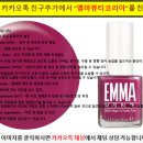 엠마뷰티코리아 이미지
