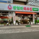 창영이커피