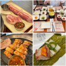 고반식당춘천후평점 | 춘천 후평동 점심 맛집 고반식당 춘천후평점 커플A세트 후기
