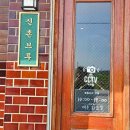 거금힐링타운 이미지