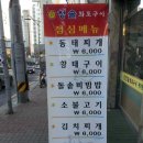청솔화로구이