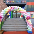 영지유치원 이미지