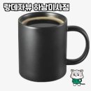 감성커피 하남미사점 | 도심 속 제주 감성을 느낄 수 있는 랑데자뷰 하남미사점