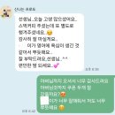 호원삼성영어교습소 | 삼성영어셀레나 둔곡영어교습소 학부모설명회