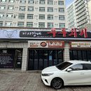 간석오거리역 이미지